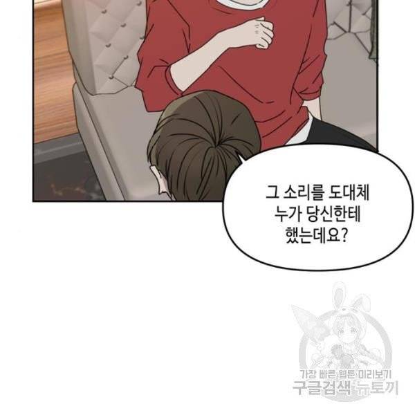 이번 생도 잘 부탁해  59화 27