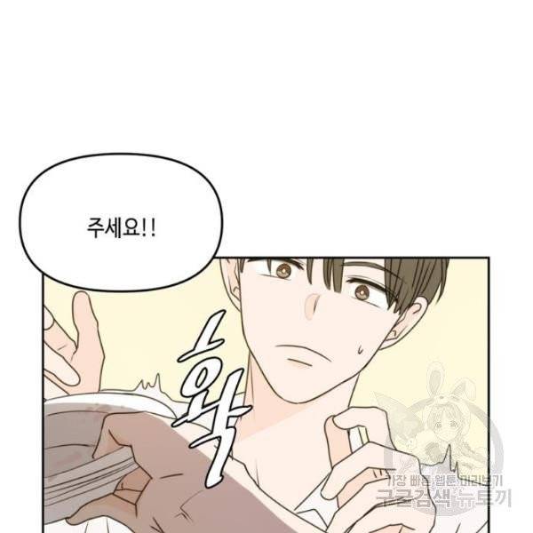 이번 생도 잘 부탁해  59화 56