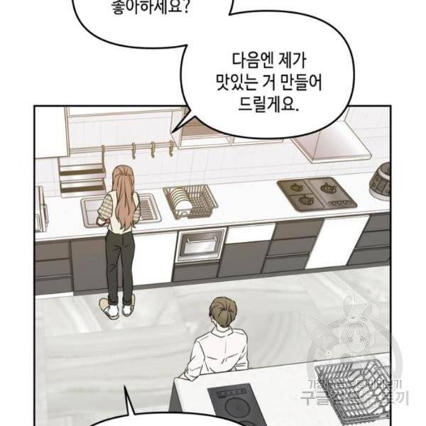 이번 생도 잘 부탁해  59화 59