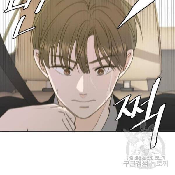 이번 생도 잘 부탁해  59화 67