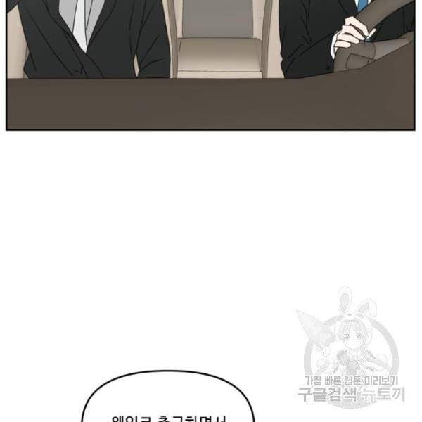 이번 생도 잘 부탁해  59화 69