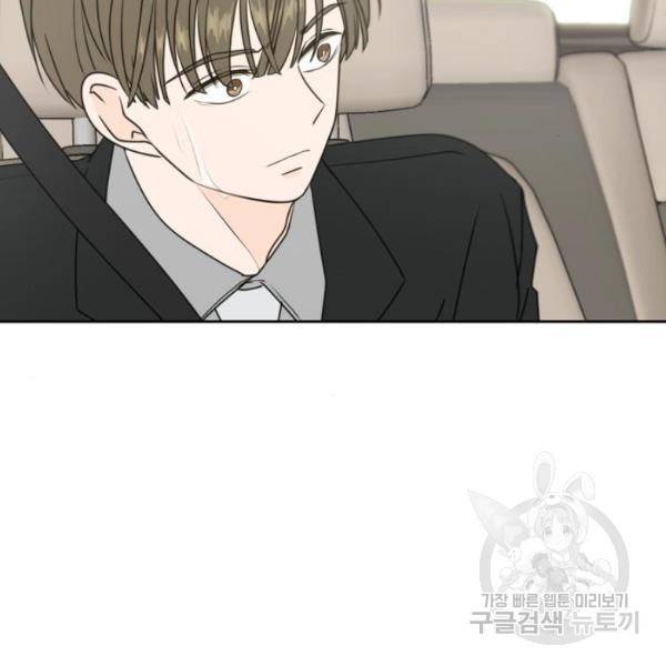 이번 생도 잘 부탁해  59화 72