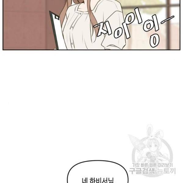 이번 생도 잘 부탁해  59화 79