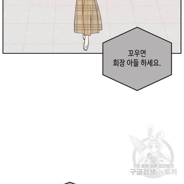 이번 생도 잘 부탁해  59화 84