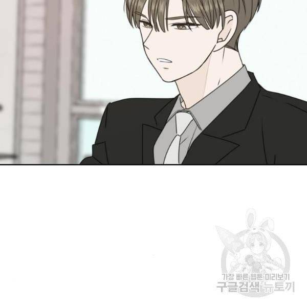 이번 생도 잘 부탁해  59화 94
