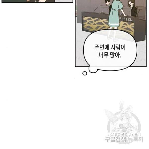 이번 생도 잘 부탁해  59화 99