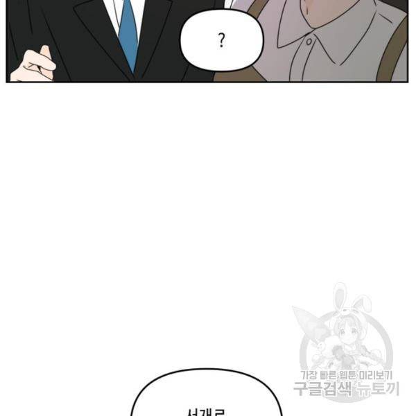 이번 생도 잘 부탁해  59화 107