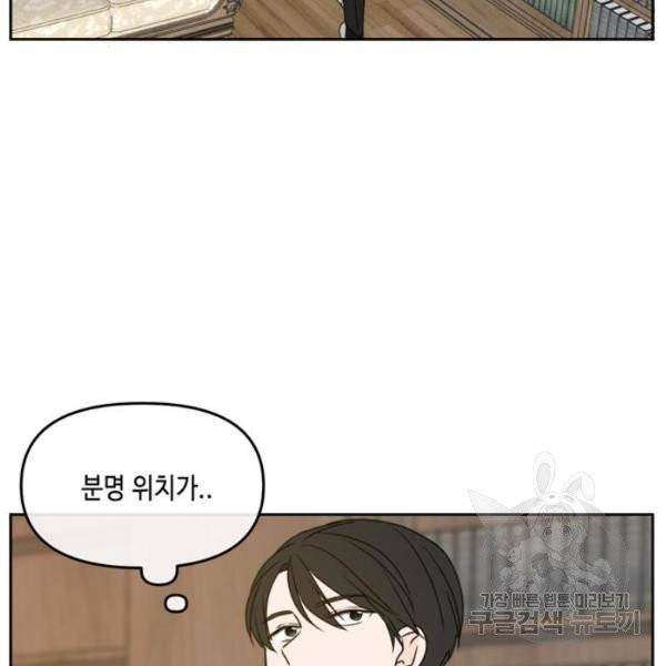 이번 생도 잘 부탁해  59화 111