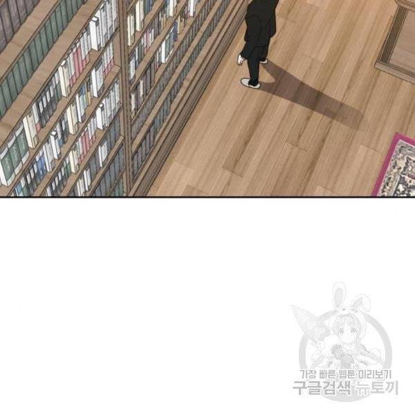 이번 생도 잘 부탁해  59화 120