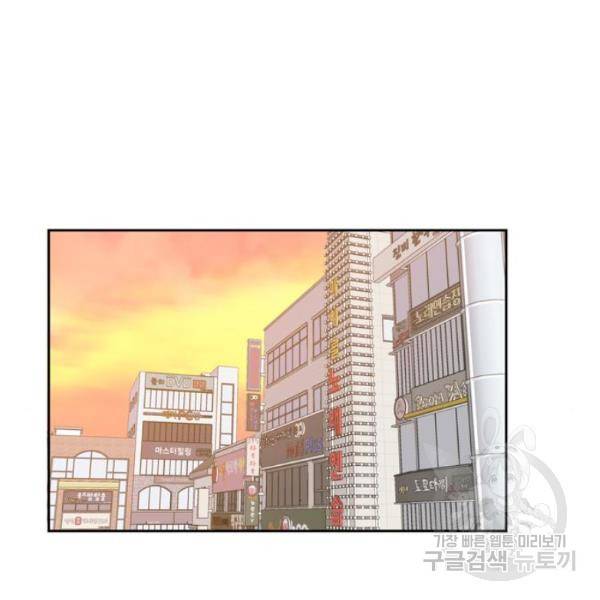 이번 생도 잘 부탁해  59화 121