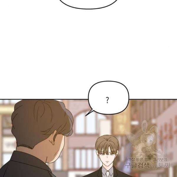 이번 생도 잘 부탁해  59화 124