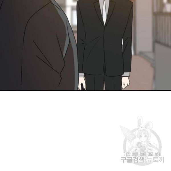 이번 생도 잘 부탁해  59화 125