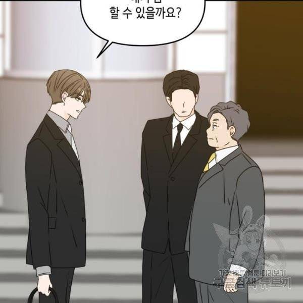 이번 생도 잘 부탁해  59화 132
