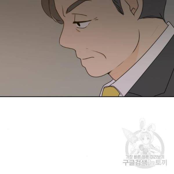 이번 생도 잘 부탁해  59화 134