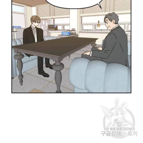 이번 생도 잘 부탁해  59화 137