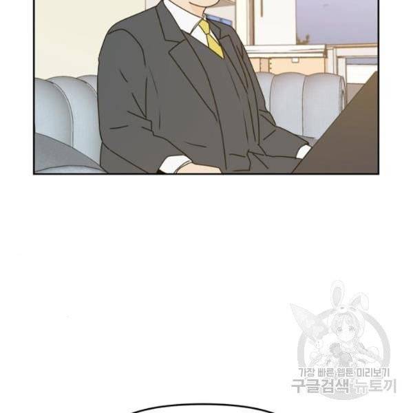 이번 생도 잘 부탁해  59화 140