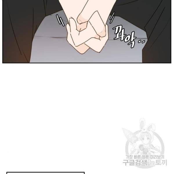이번 생도 잘 부탁해  59화 154