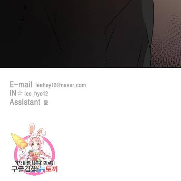 이번 생도 잘 부탁해  59화 162