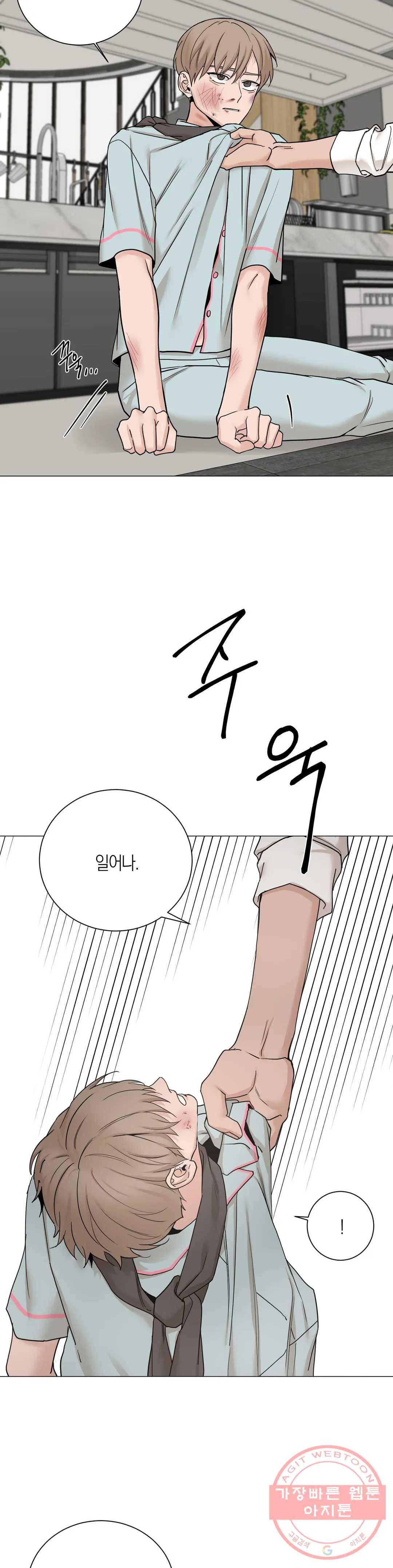 나의 수하 90화 6