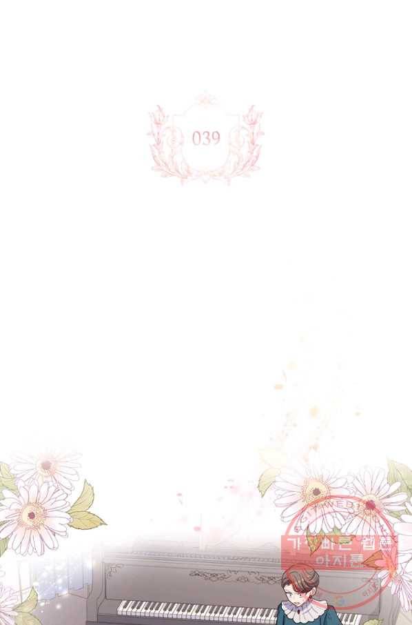 쉬고 싶은 레이디 39화 2
