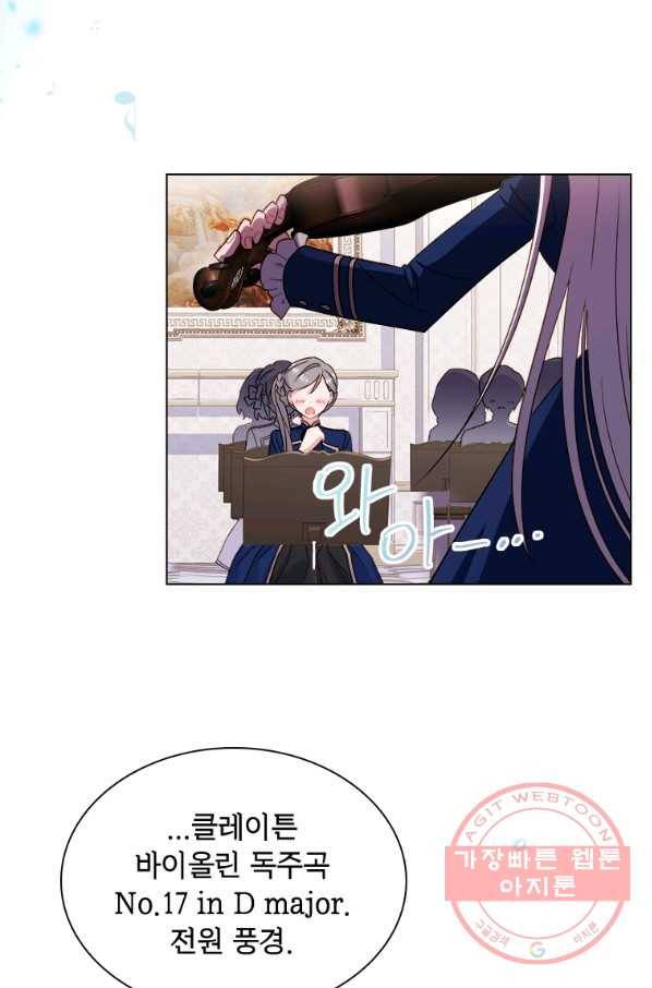 쉬고 싶은 레이디 39화 4