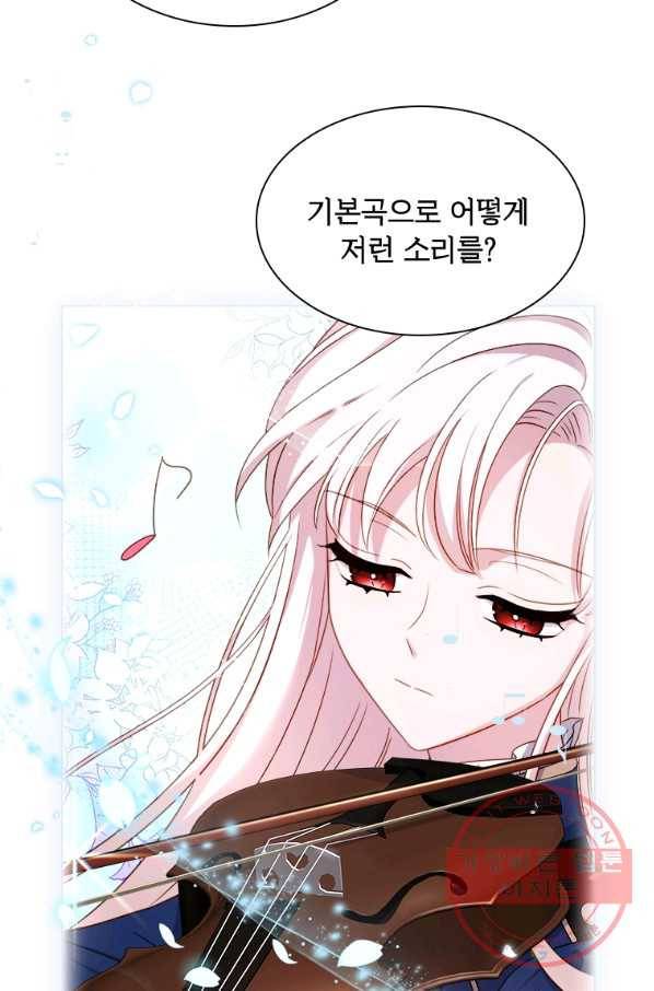 쉬고 싶은 레이디 39화 5