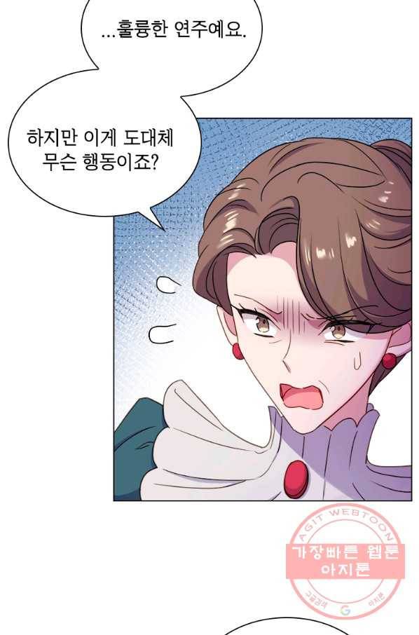 쉬고 싶은 레이디 39화 8
