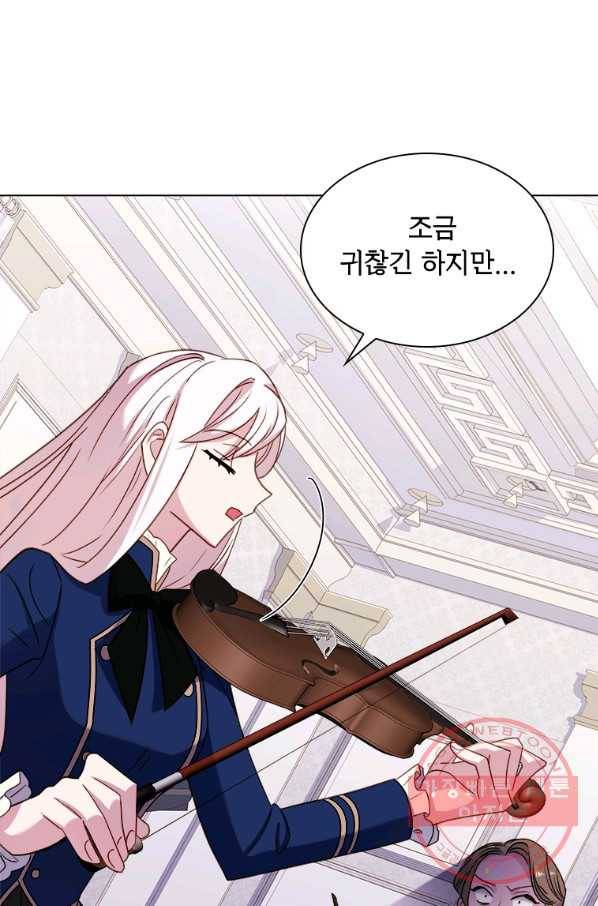 쉬고 싶은 레이디 39화 10