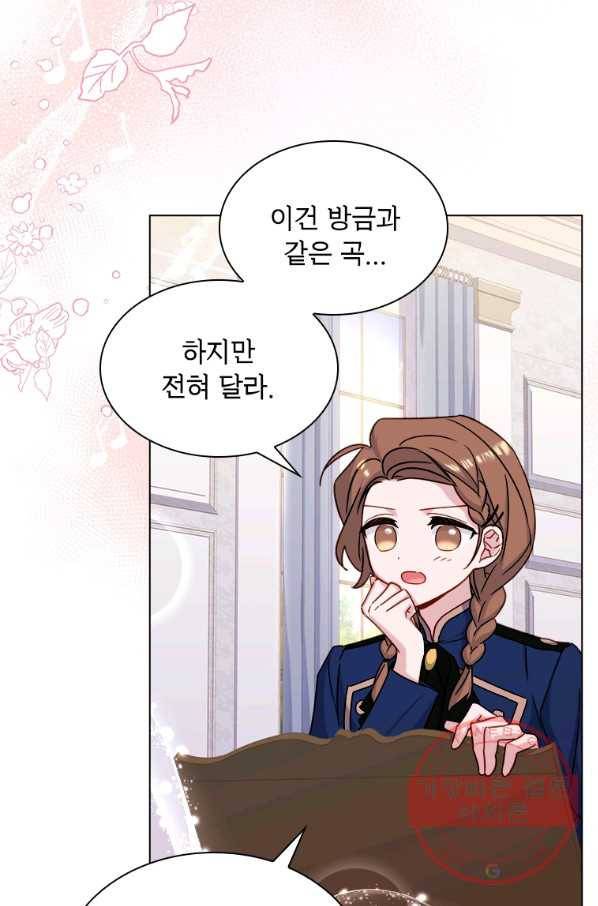 쉬고 싶은 레이디 39화 14