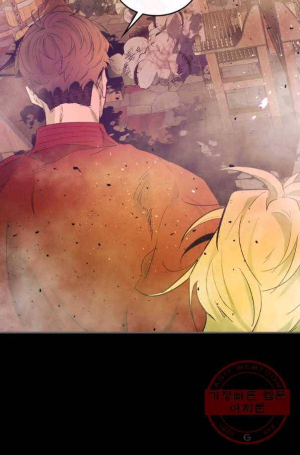 신과 함께 레벨업 21화 3