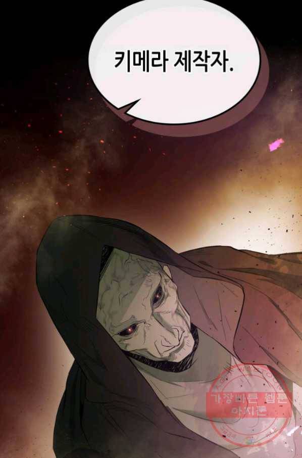 신과 함께 레벨업 21화 6
