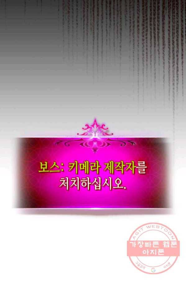 신과 함께 레벨업 21화 8