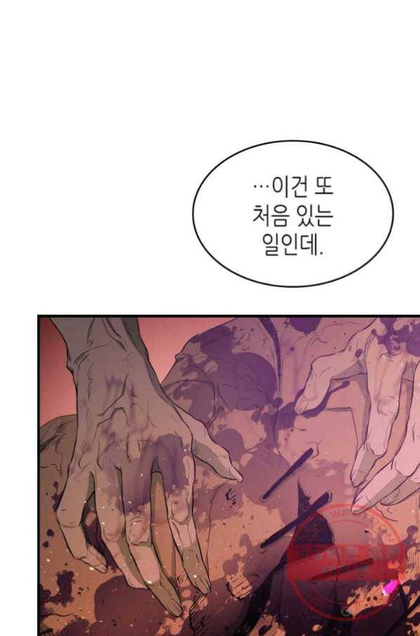 신과 함께 레벨업 21화 12