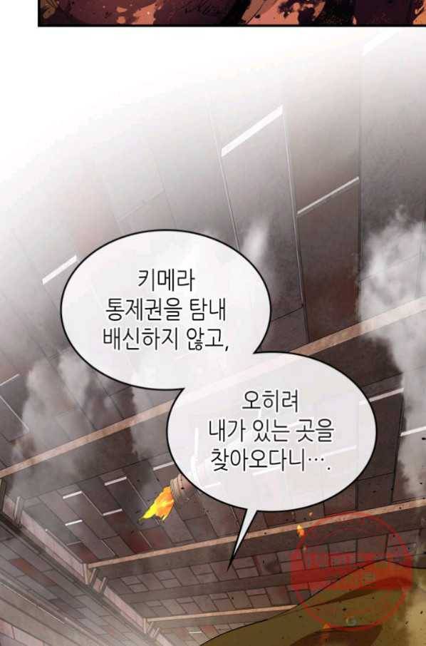 신과 함께 레벨업 21화 13