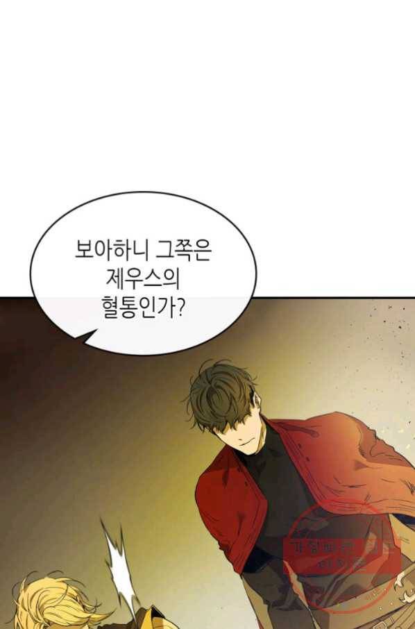 신과 함께 레벨업 21화 17