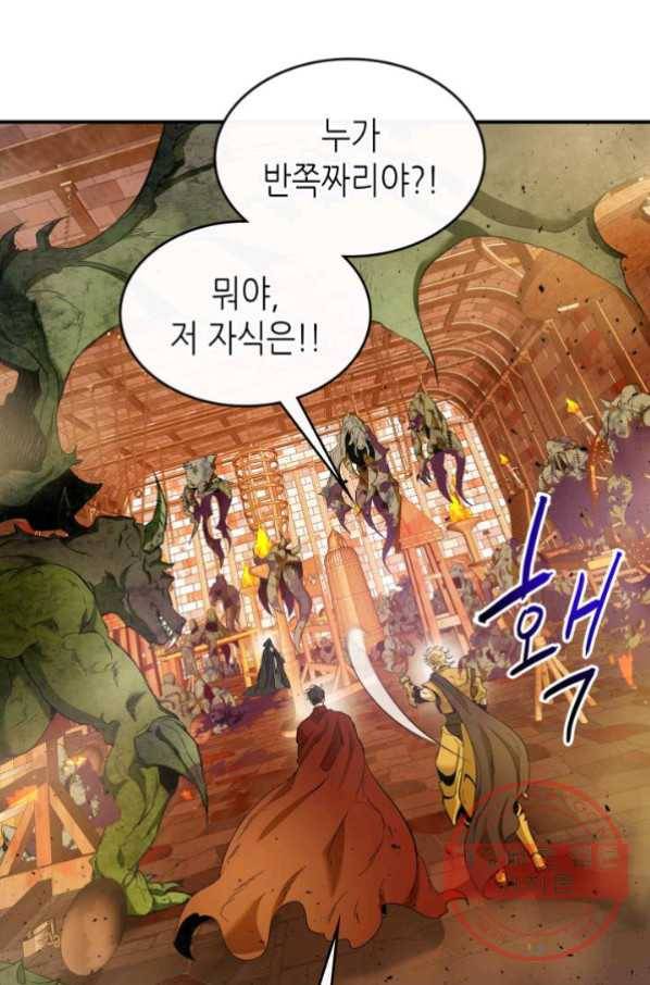 신과 함께 레벨업 21화 20