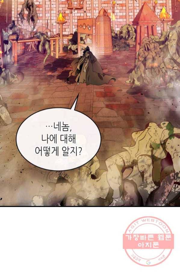 신과 함께 레벨업 21화 26