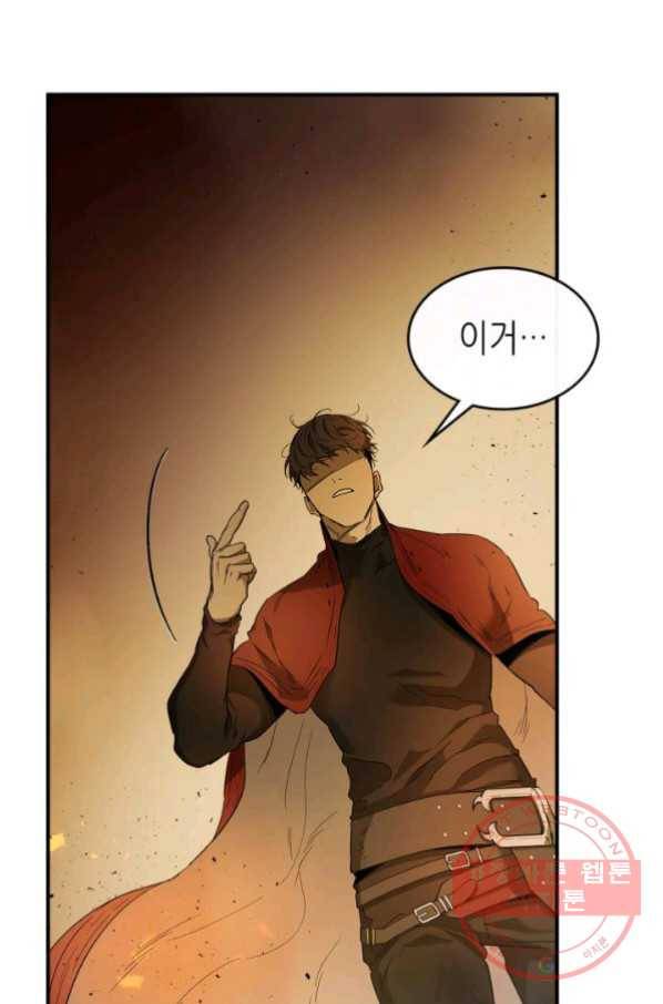 신과 함께 레벨업 21화 27