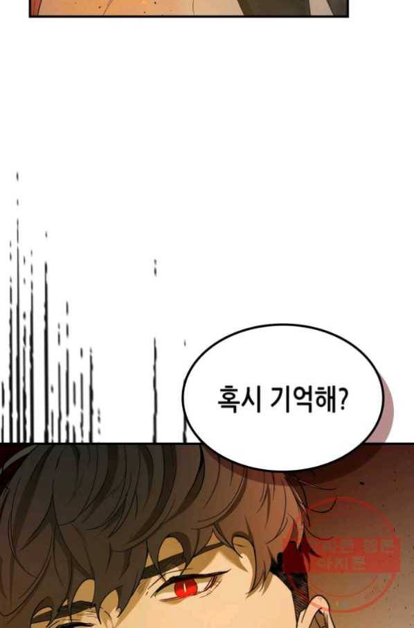 신과 함께 레벨업 21화 28