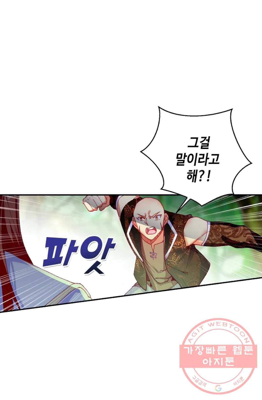 사신 영웅전: 바보 마법사 영웅이 되다 167화 4