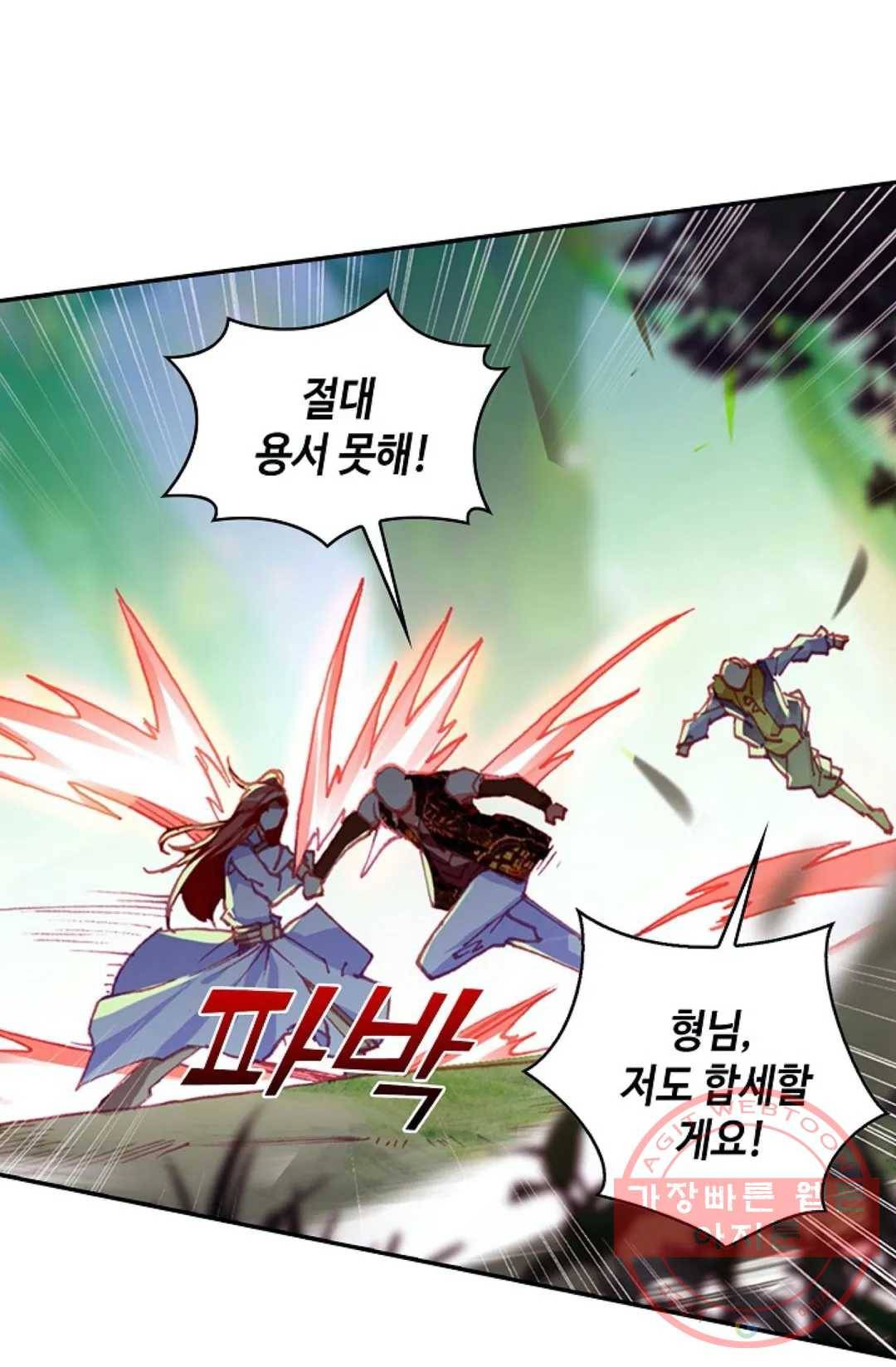 사신 영웅전: 바보 마법사 영웅이 되다 167화 5