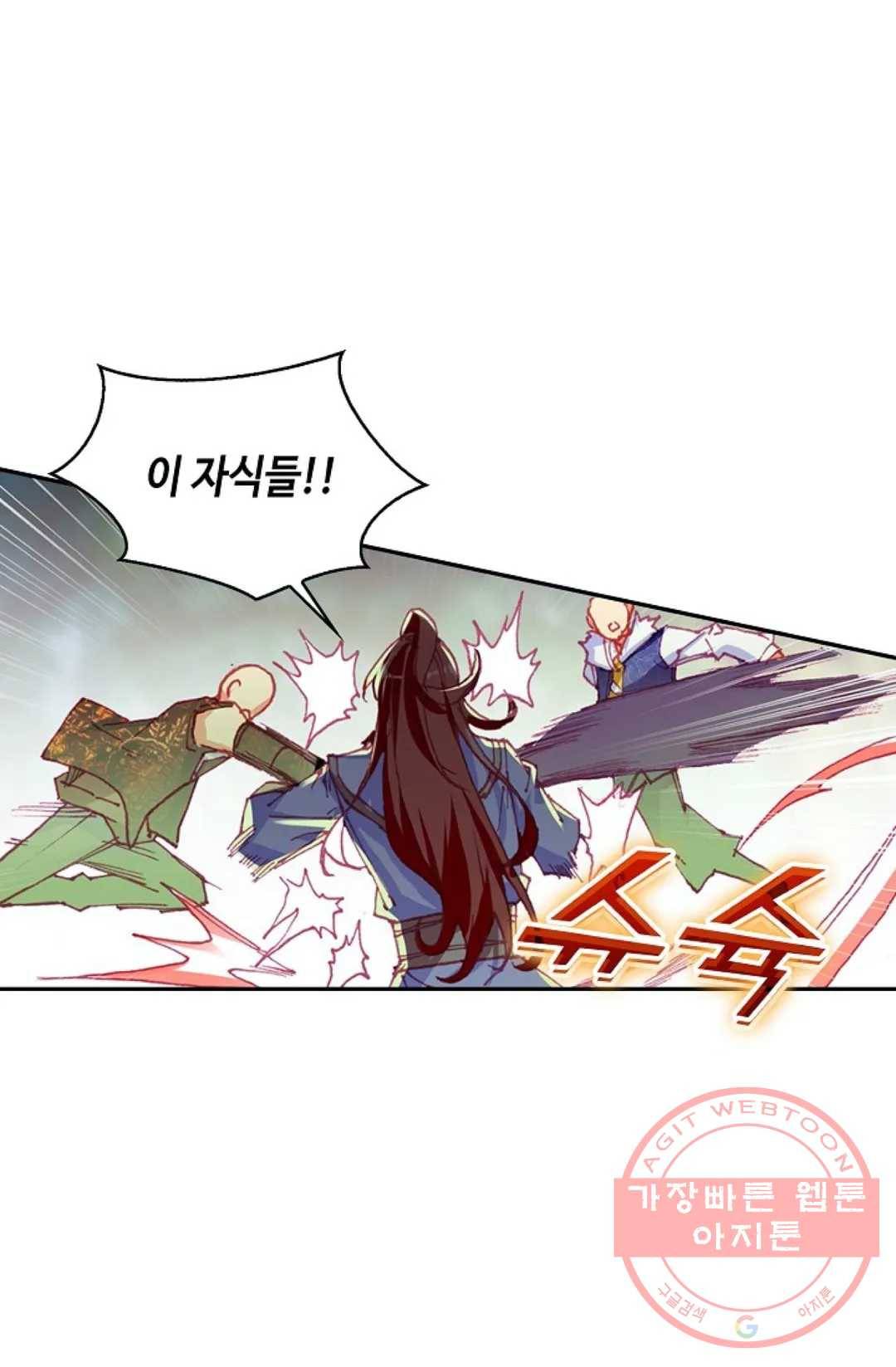 사신 영웅전: 바보 마법사 영웅이 되다 167화 6