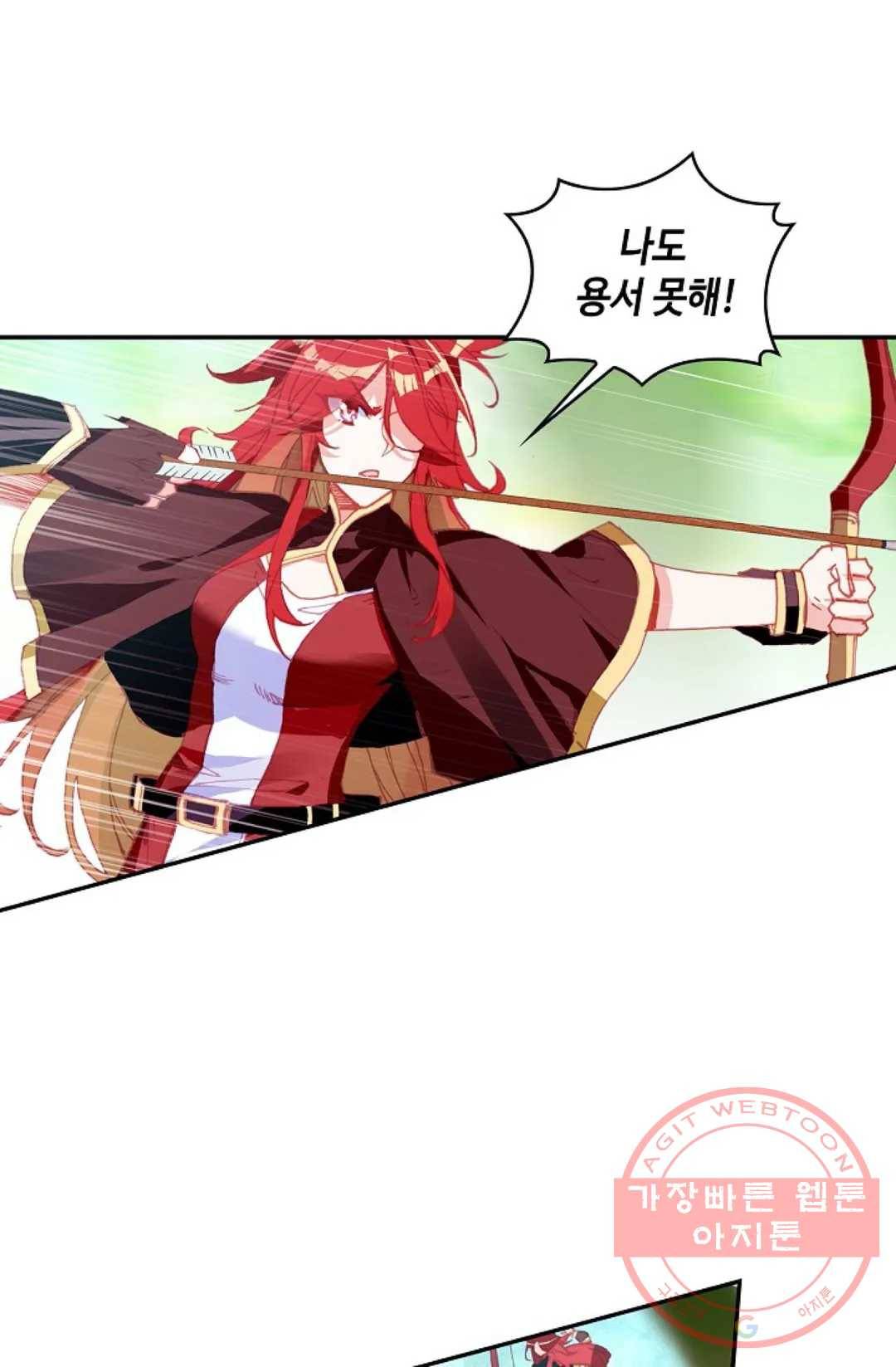 사신 영웅전: 바보 마법사 영웅이 되다 167화 7