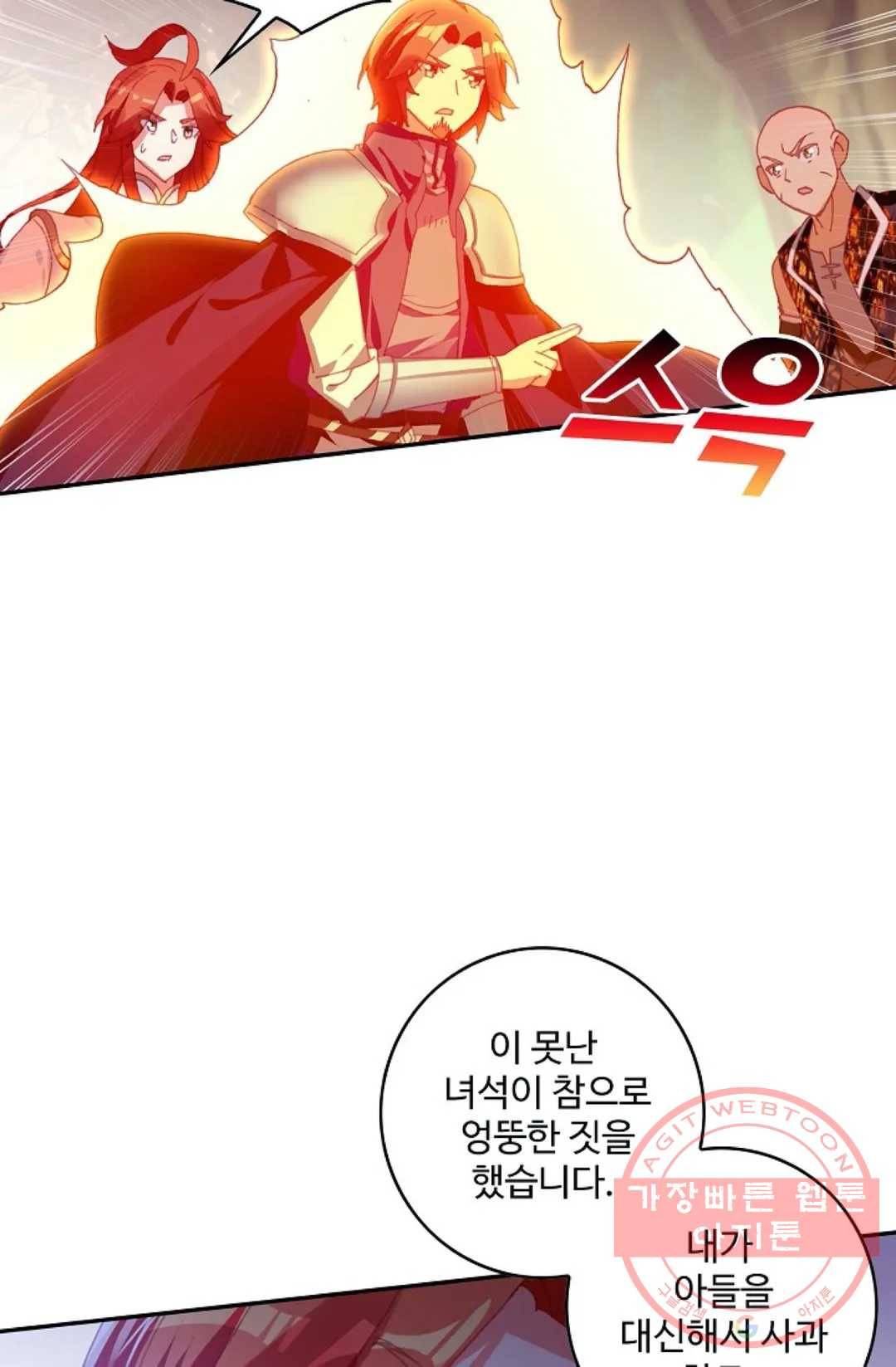 사신 영웅전: 바보 마법사 영웅이 되다 167화 11