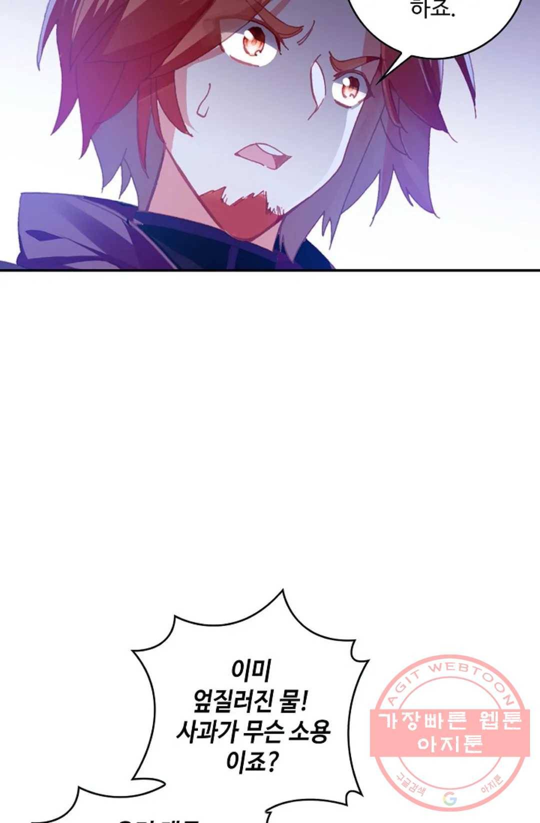 사신 영웅전: 바보 마법사 영웅이 되다 167화 12