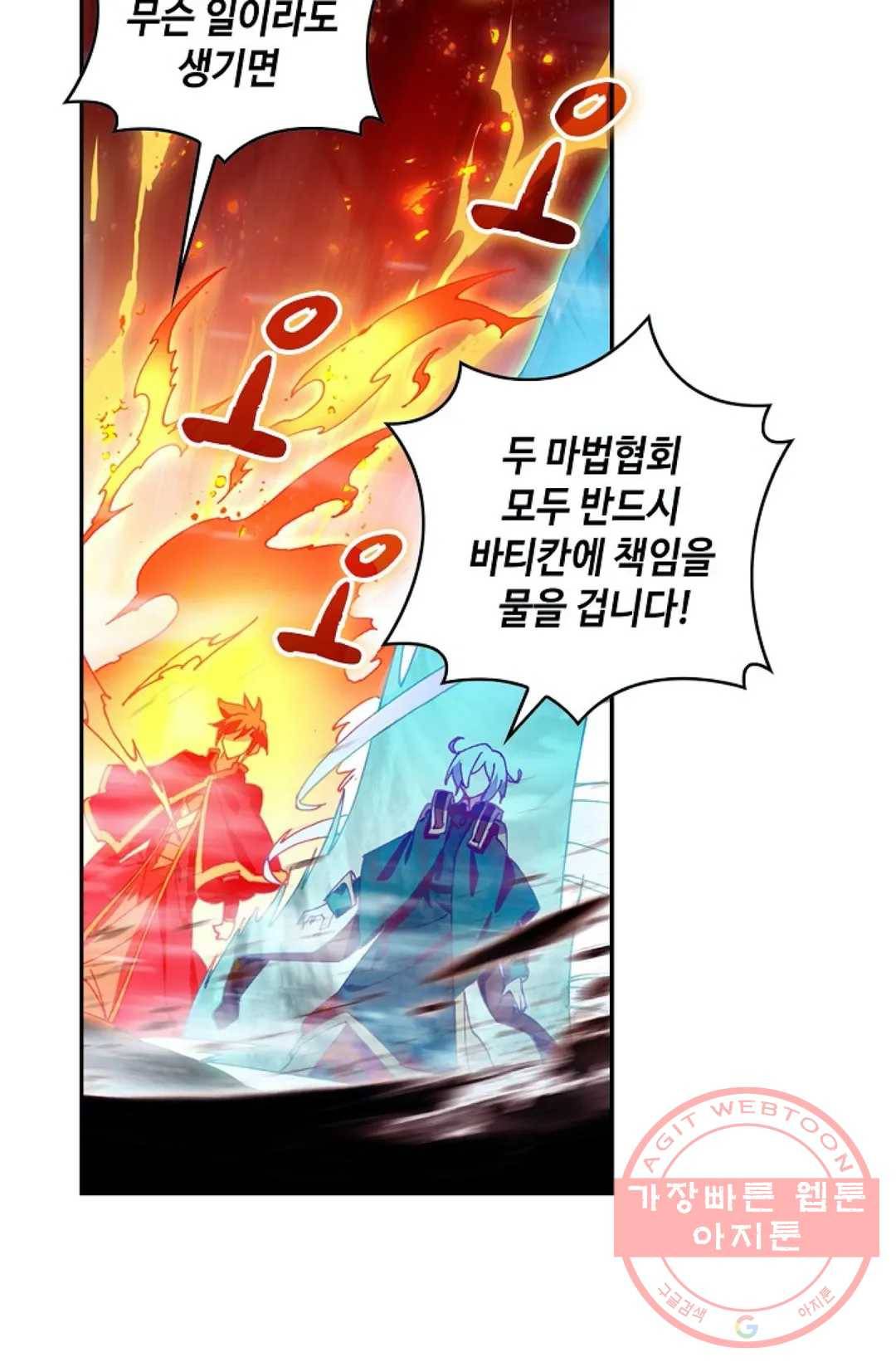사신 영웅전: 바보 마법사 영웅이 되다 167화 14
