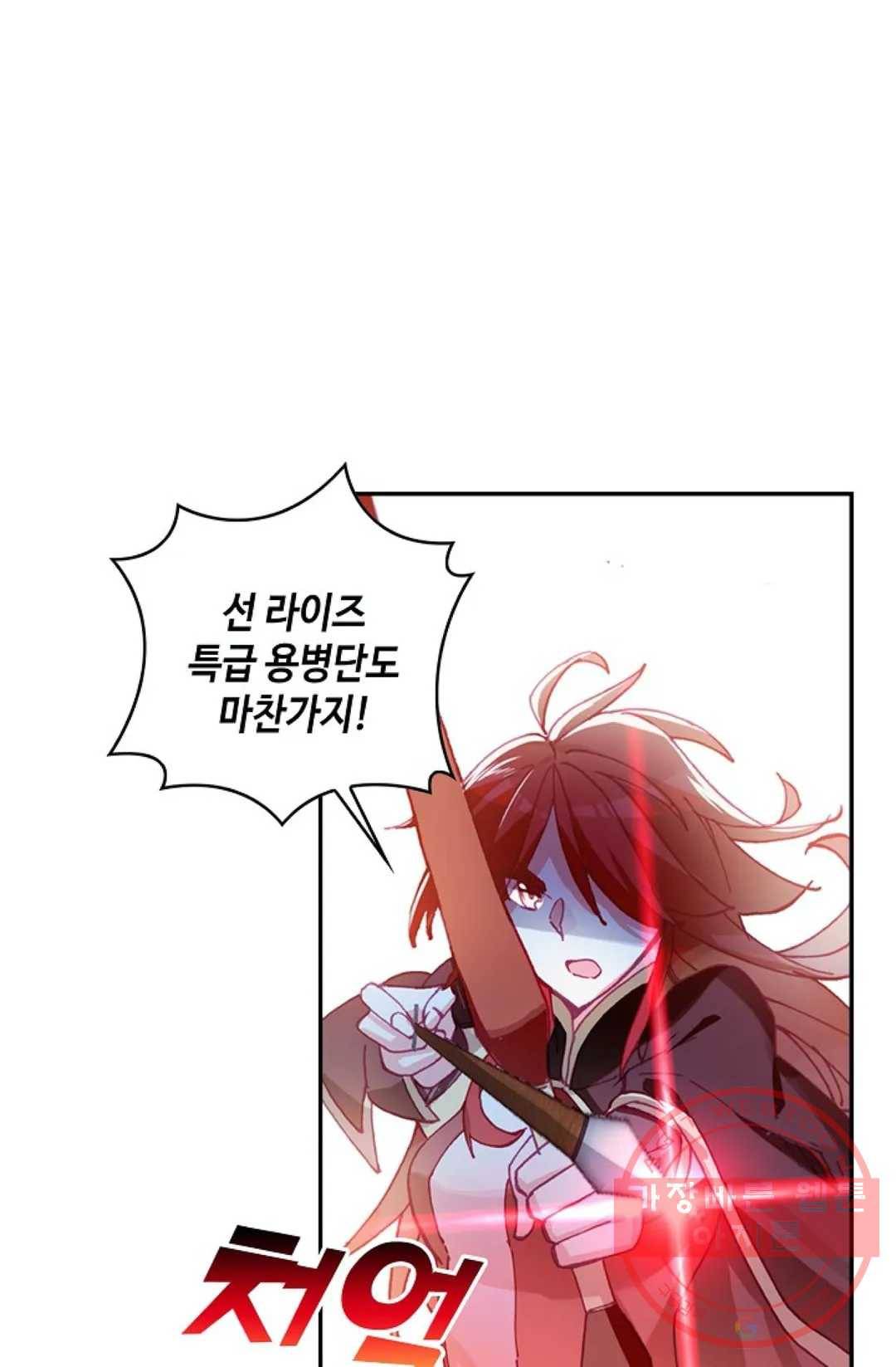 사신 영웅전: 바보 마법사 영웅이 되다 167화 15