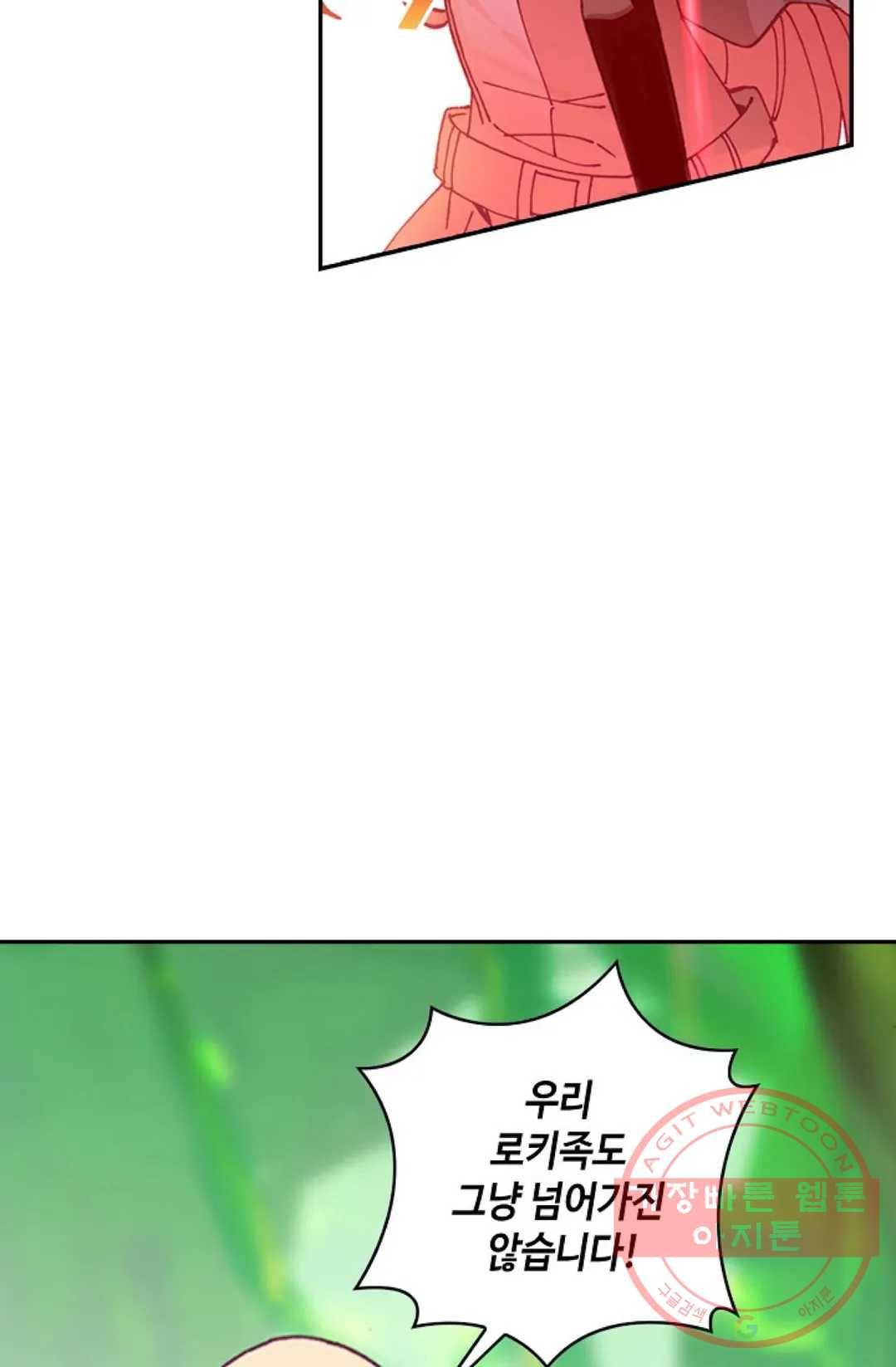 사신 영웅전: 바보 마법사 영웅이 되다 167화 16