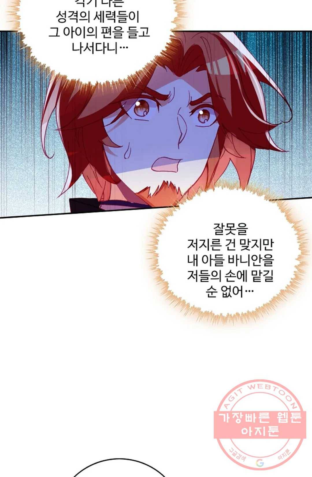 사신 영웅전: 바보 마법사 영웅이 되다 167화 18