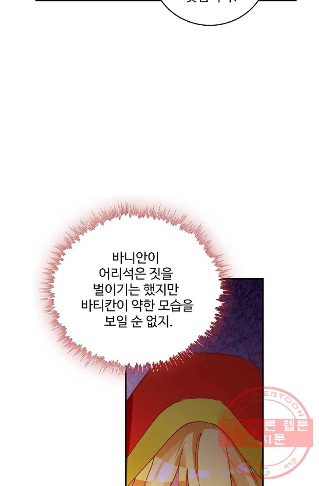 사신 영웅전: 바보 마법사 영웅이 되다 167화 20